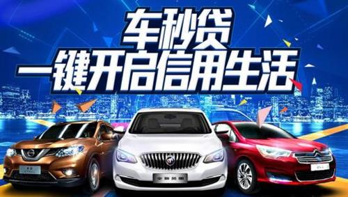 陽光車抵押貸款逾期_陽光車抵押貸會拖車嗎_逾期抵押貸款陽光車貸怎么辦