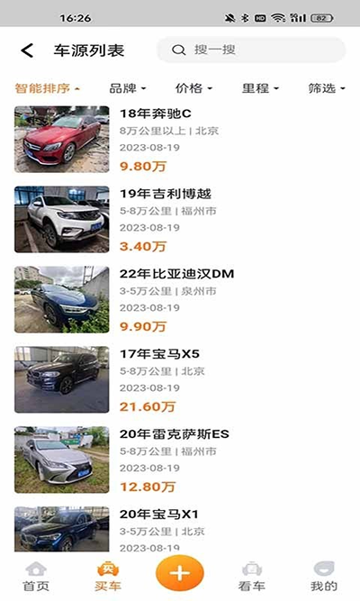 事故車(chē)出售網(wǎng)