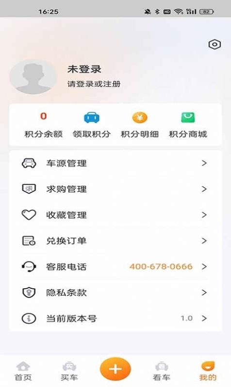事故車出售網app