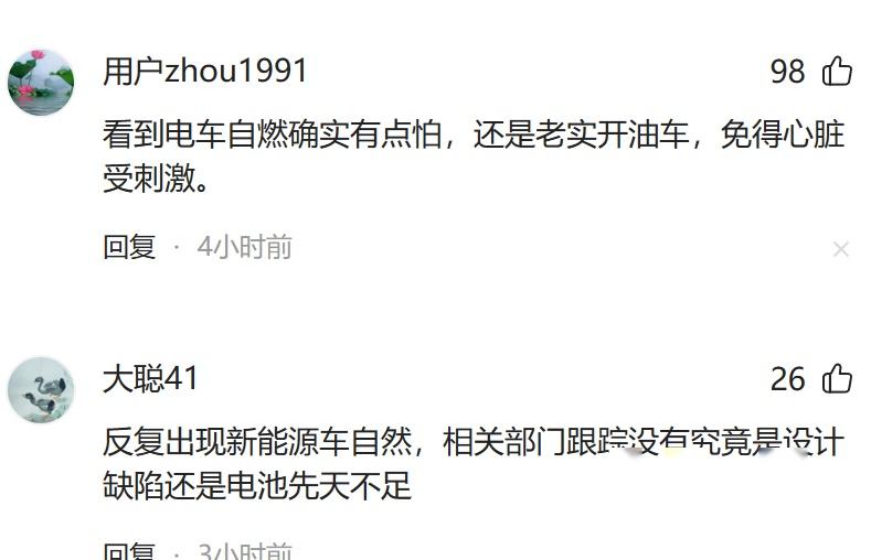 汽車火災(zāi)事故_汽車事故起火怎么理賠_汽車著火事故