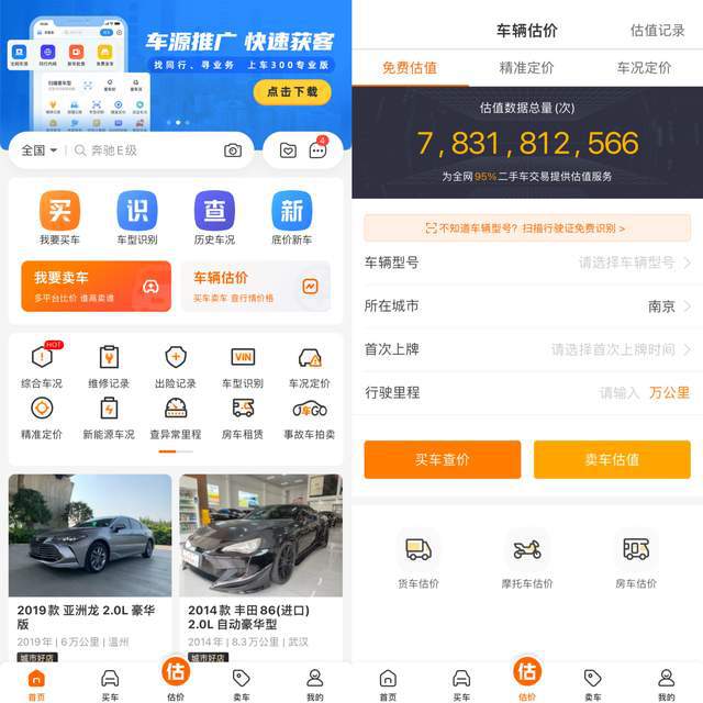 二手車免費(fèi)查詢事故記錄_二手車事故記錄查詢軟件_免費(fèi)查詢二手車事故記錄軟件