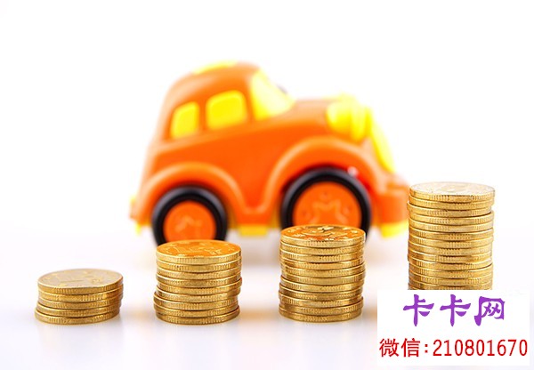 <strong>個人汽車抵押貸款條件有哪些？辦理個人汽車抵押貸款注意細節有哪些？</strong>