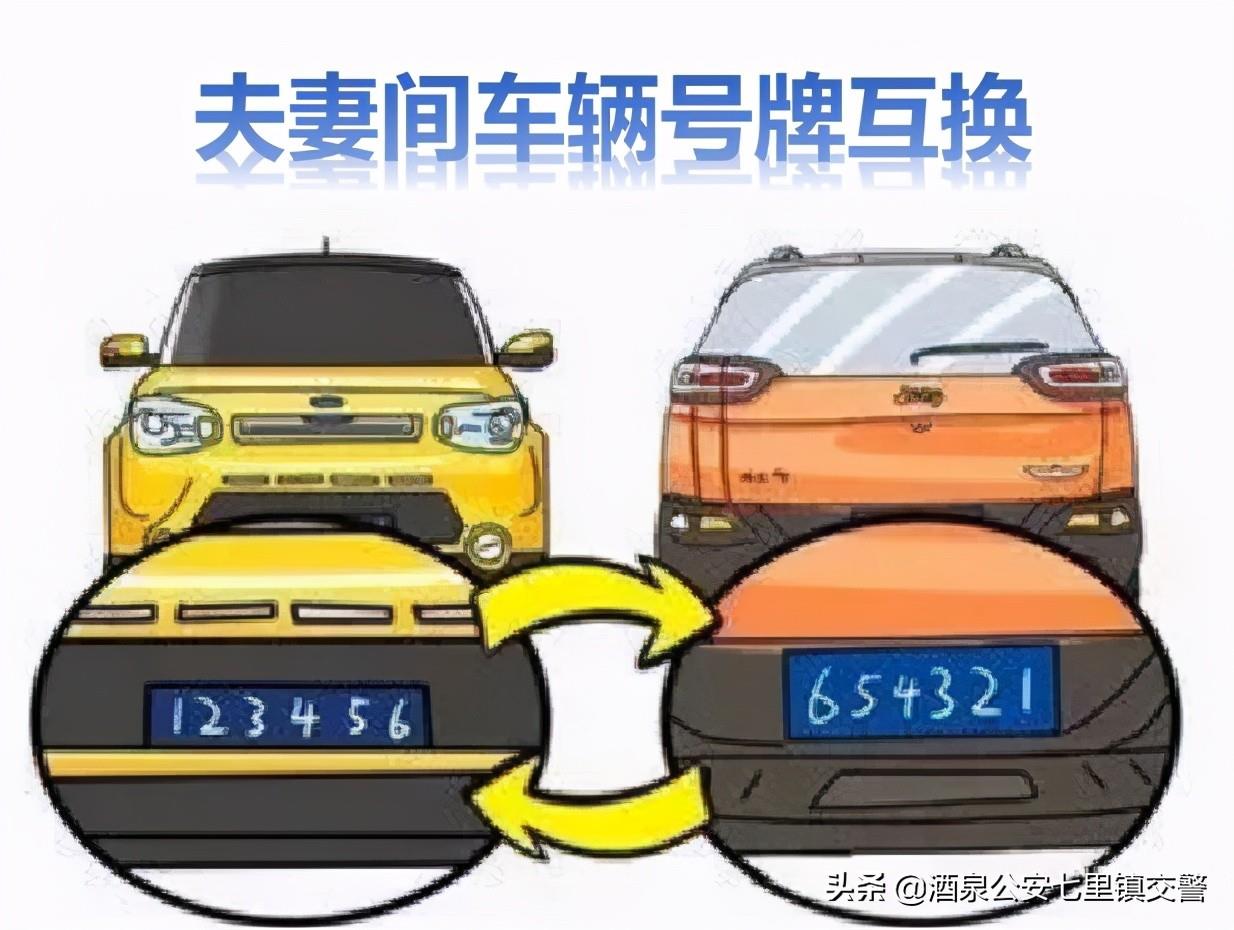 買2手車車牌可以一起過(guò)戶嗎(買2手車車牌可以一起過(guò)戶嗎現(xiàn)在)