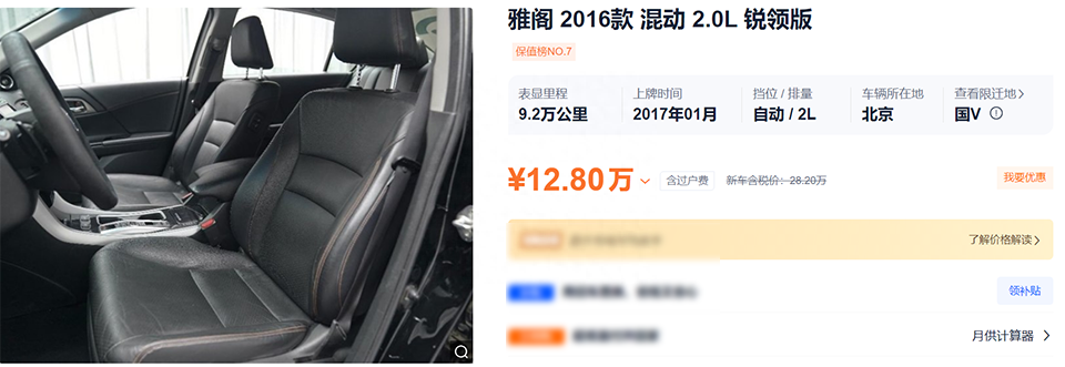 雅閣二手汽車_八代雅閣二手車多少錢_代錢雅閣二手車能買嗎