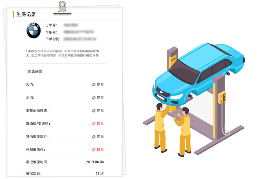 車子是否出過事故查詢_事故查車是否出過保險_如何查車是否出過事故
