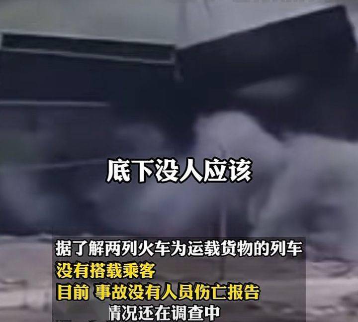 鐵路溜車是什么意思_鐵路車輛溜逸事故案例_鐵路行車事故案例視頻