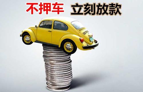 抵押車解除抵押辦理_抵押車解除抵押需要什么_汽車怎么辦理解除抵押