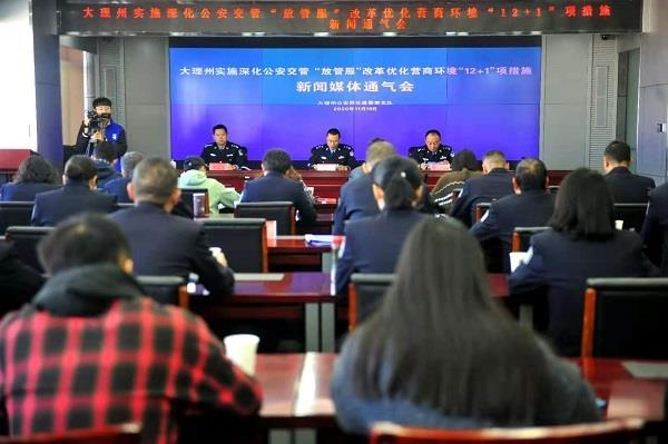 大理交警實施“12+1”項公安交管優化營商環境新措施